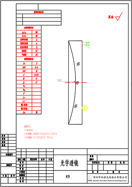 光學元件CAD圖紙樣板