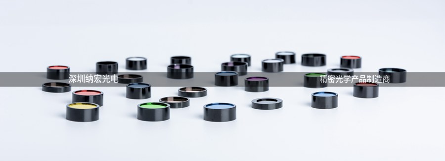 臨床檢驗(yàn)設(shè)備濾光片主要涵蓋有那些？