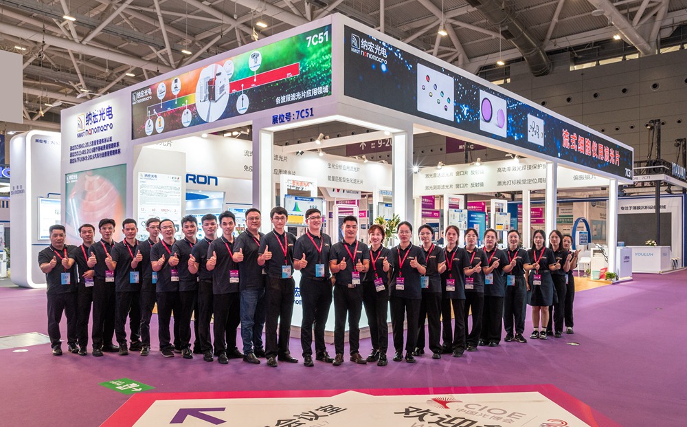 專業的濾光片團隊