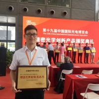 喜訊！深圳納宏光電榮獲精密光學創(chuàng)新產(chǎn)品獎